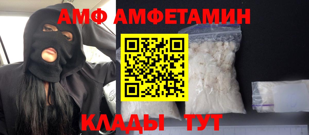 Шумерля  АМФЕТАМИН 98%  Вход с VPN 