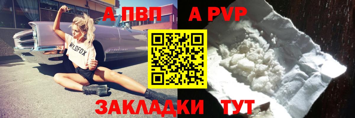 Alpha PVP мука  A-PVP  Alfa_PVP Crystall  Шумерля  Вход с VPN 