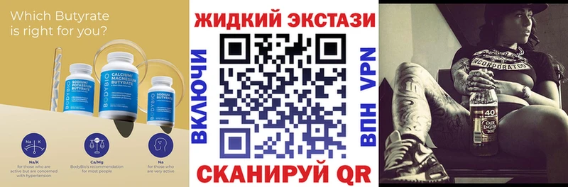 БУТИРАТ бутик  купить наркоту  Шумерля 