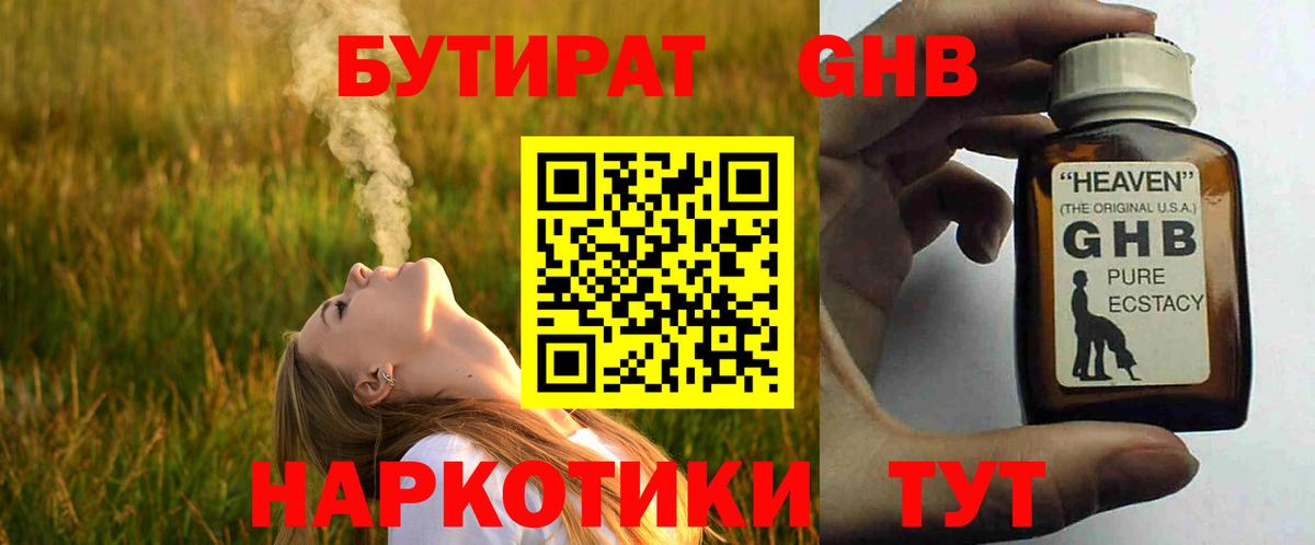 БУТИРАТ BDO  Вход с VPN  Шумерля 
