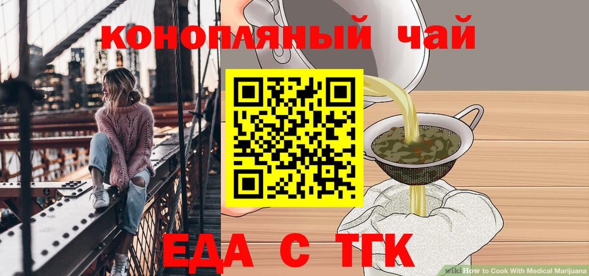 Шумерля  Еда ТГК марихуана  Вход с VPN 