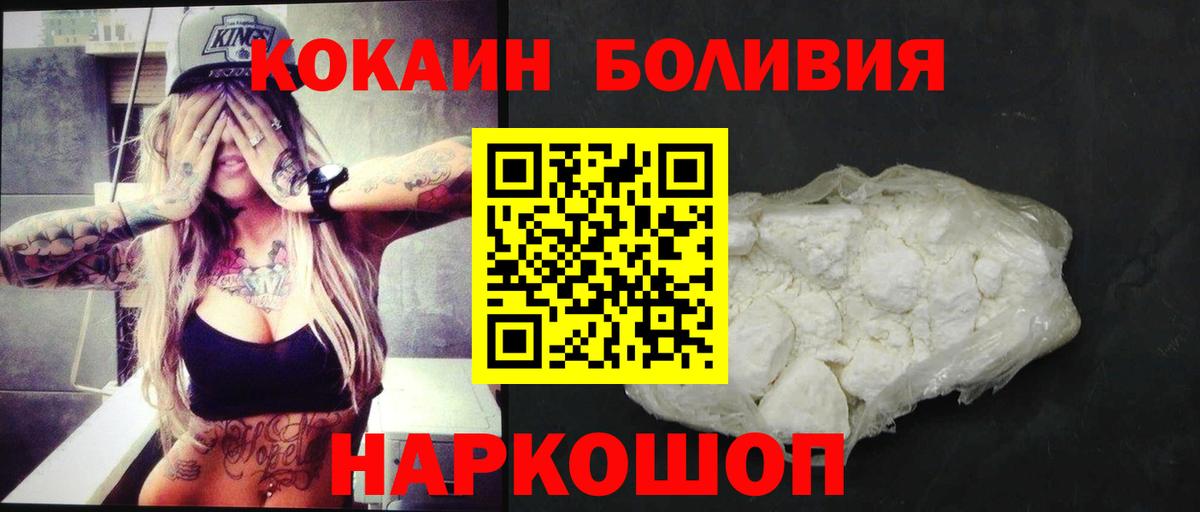 КОКАИН  Кокаин 99%  COCAIN Колумбийский  Вход с VPN  Шумерля 