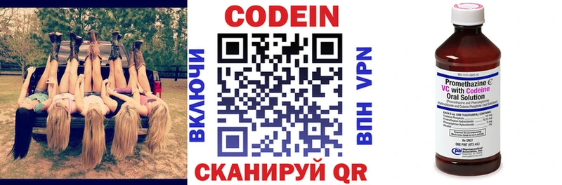 Codein напиток Lean (лин)  закладка  даркнет клад  Шумерля 