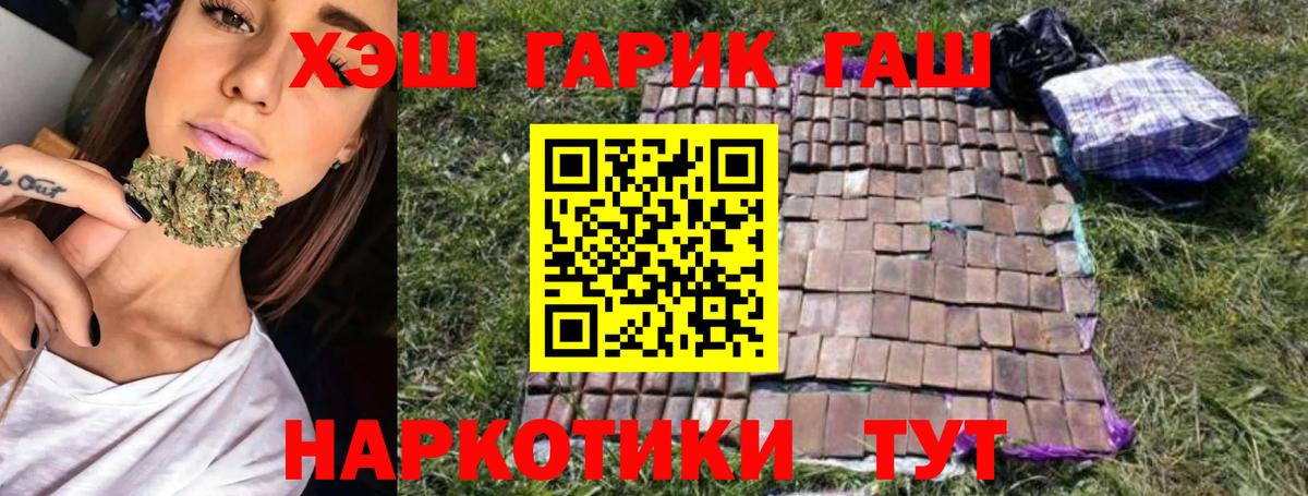 Гашиш хэш  Вход с VPN  ГАШ Изолятор  Шумерля 