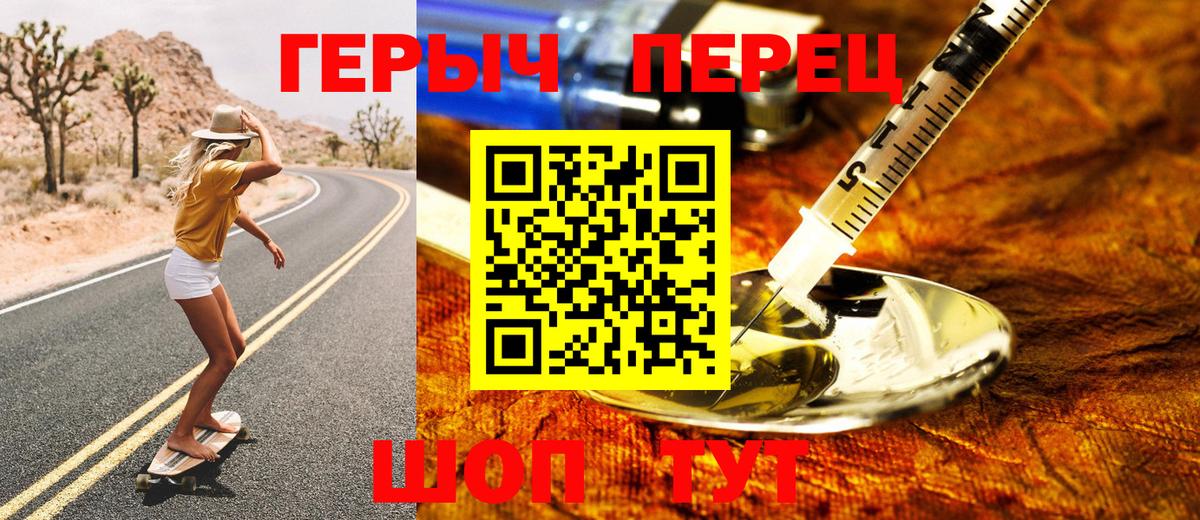 Героин  Вход с VPN  Шумерля  Героин VHQ 