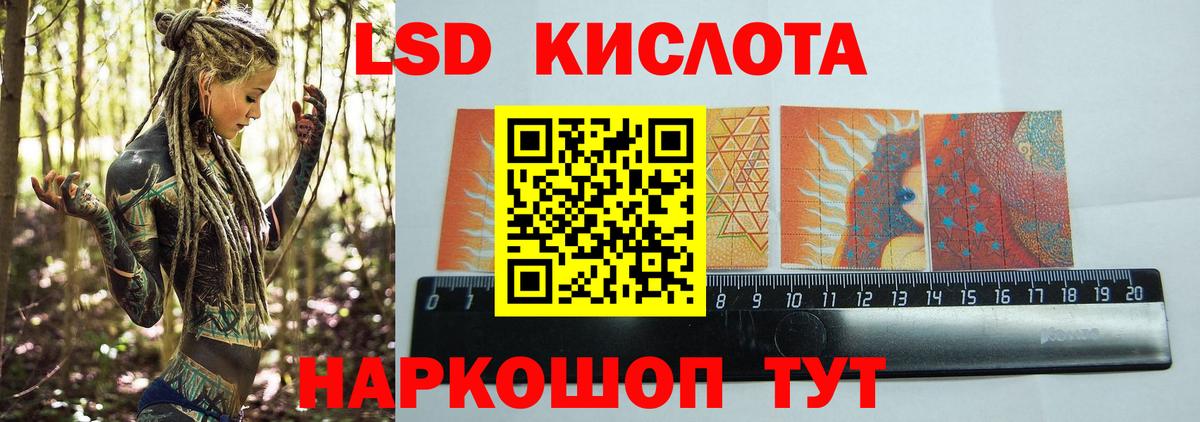 Лсд 25 экстази ecstasy Шумерля