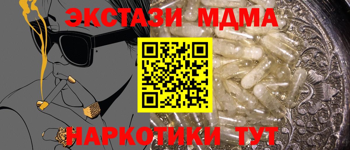 MDMA молли  Вход с VPN  Шумерля 
