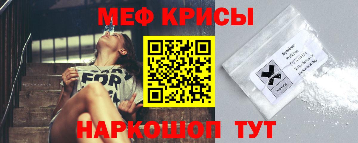 Мефедрон mephedrone  МЯУ-МЯУ  Шумерля  МЕФ VHQ  Вход с VPN 