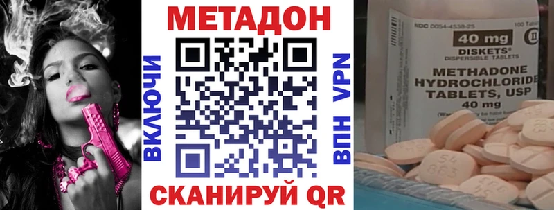 МЕТАДОН кристалл  Шумерля 