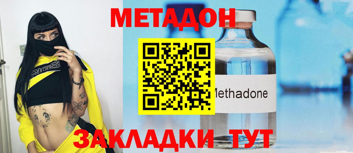 Шумерля  МЕТАДОН methadone  Вход с VPN 