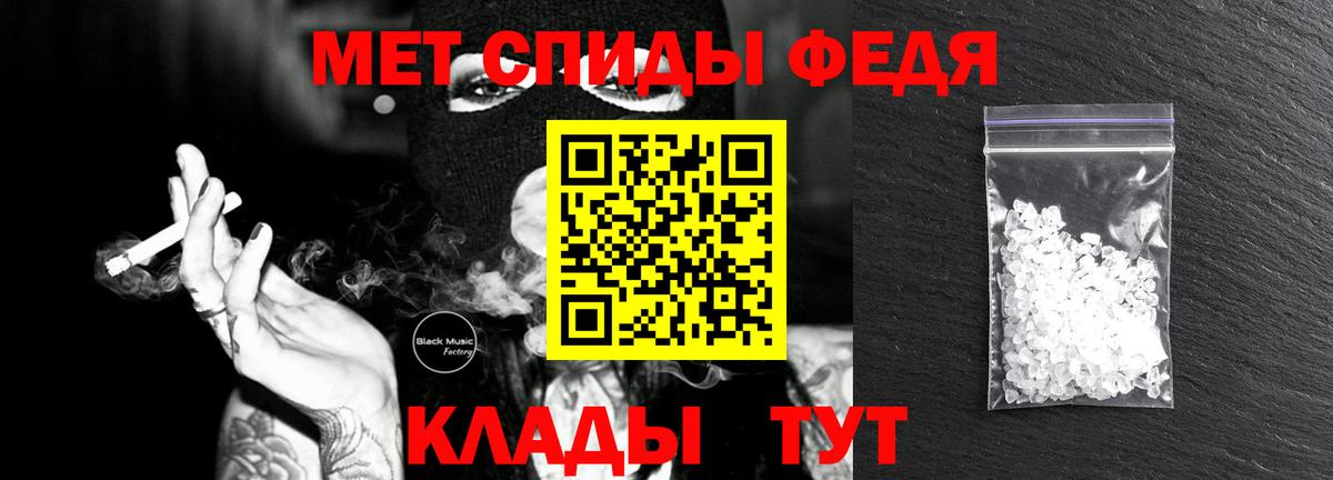 МЕТАМФЕТАМИН витя Шумерля