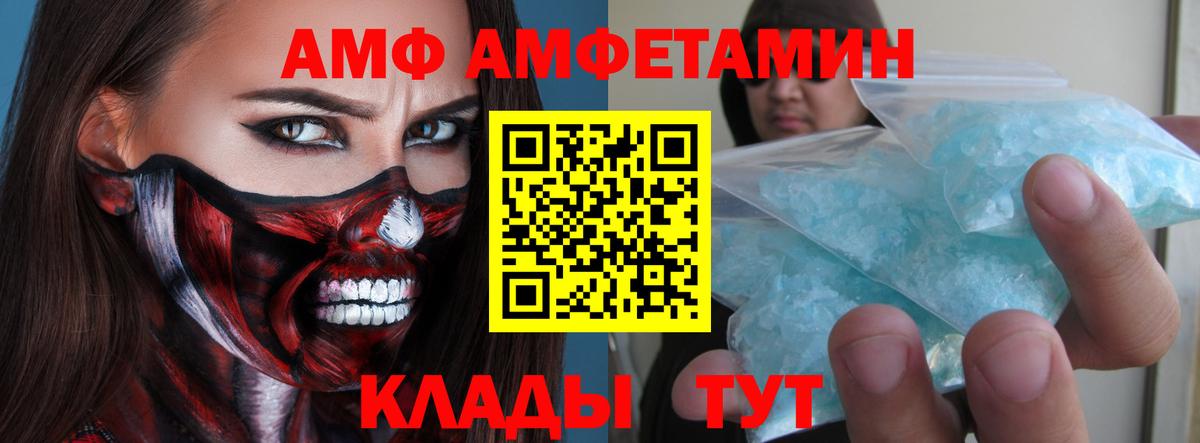 Шумерля  Первитин  Вход с VPN  МЕТАМФЕТАМИН Декстрометамфетамин 99.9% 