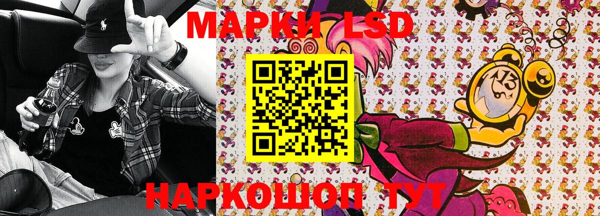 Наркотические марки 1,5мг Шумерля